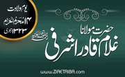 مولانا غلام قادر اشرفی، لالہ موسی