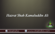 حضرت شاہ کمال الدین علی