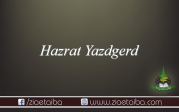 حضرت یزد گرد