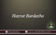 حضرت بردزبہ بخاری جعفی