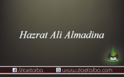 حضرت علی ابن المدینی