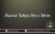 حضرت یحی ابن معین
