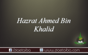 حضرت احمد بن خالد وہبی 