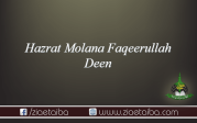 حضرت مولانا فقیر اللہ دین کوٹی