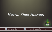 حضرت شاہ حسین