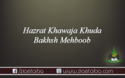 حضرت خواجہ خدا بخش محبوب الٰہی 