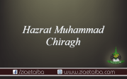 حضرت محمد چراغ