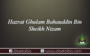 حضرت غلام بہاء الدین