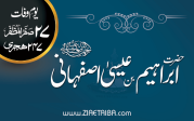 ابراہیم بن عیسی اصفہانی