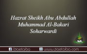 حضرت شیخ ابو عبد اللہ محمد البکری سہروردی