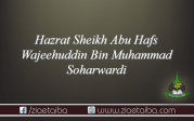 حضرت شیخ ابو حفص وجیہ الدین بن محمد سہروردی