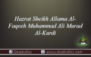 حضرت فضیلۃ الشیخ علامہ فقیہ مفتی محمد علی مراد الکردی مفتی اعظم شام