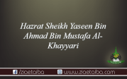 حضرت فضیلۃ الشیخ علامہ سید یاسین بن احمد بن مصطفی الخیاری
