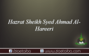 حضرت شیخ سید احمد الحریری