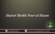 حضرت شیخ نورالحسن