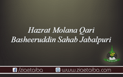 حضرت مولانا قاری بشیر الدین جبلپوری