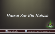 حضرت زر بن حبیش