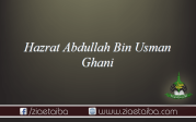 حضرت عبد اللہ بن عثمان غنی