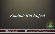 خطاب بن نفیل