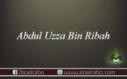 عبد العزیٰ بن رباح