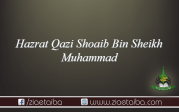 حضرت  قاضی شعیب