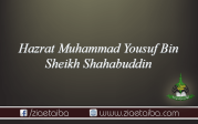 حضرت محمد  یوسف