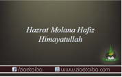 حضرت مولانا حافظ حمایت اللہ خان 