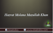حضرت مولانا معزاللہ خان 