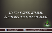 حضرت خلیل شاہ رحمۃ اللہ علیہ