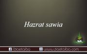حضرت سویۃ رضی اللہ عنہ