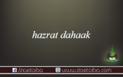 حضرت ضحاک رضی اللہ عنہ