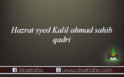 حضرت سید خلیل احمد صاحب قادری رحمۃ اللہ علیہ