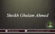 شیخ غلام احمد ﷫