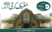 معروف کرخی، شیخ اسد الدین