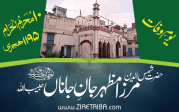 مرزا مظہر جان جاناں