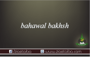 بہاول بخش 