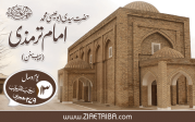 حضرت امام ابو عیسیٰ ترمذی