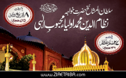 خواجہ نظام الدین اولیاء