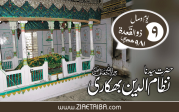  نظام الدین قادری بھکاری