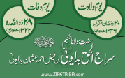 حضرت مولانا سراج الحق بدایونی