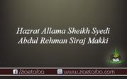حضرت علامہ سیدی عبد الرحمن سراج مکی مفتیٔ حنفیہ