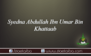 سیدنا عبداللہ ابن عمر بن خطاب رضی اللہ عنہ