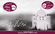 امام حسن مجتبیٰ