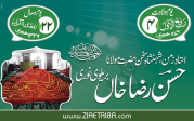 شہنشاہ سخن حضرت مولانا محمد حسن رضا خان بریلوی