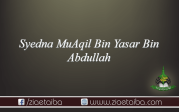 سیّدنا معقل رضی اللہ عنہ