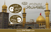 امام حسین