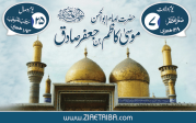 امام  موسی کاظم
